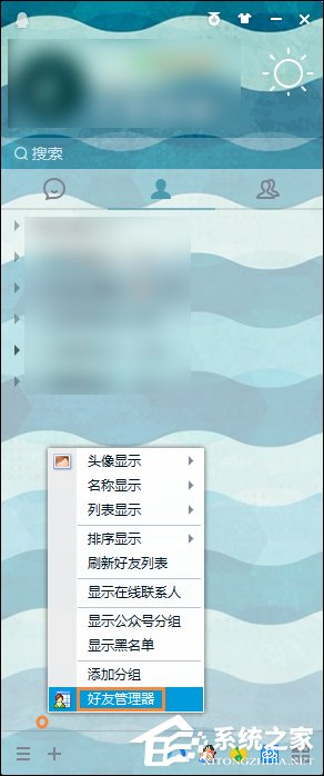 怎么批量刪除QQ好友？如何利用QQ自帶功能刪除多個QQ好友？