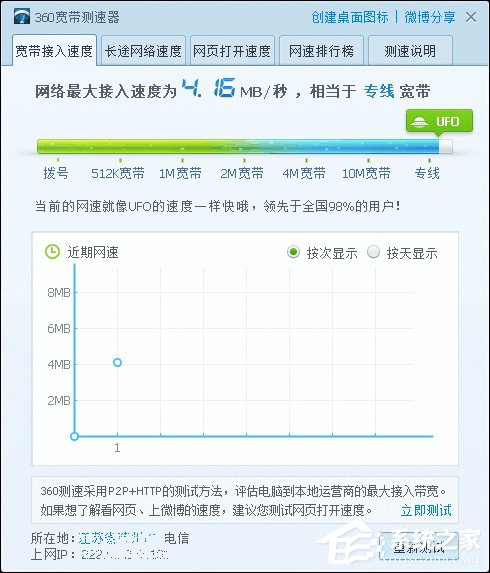 12306無法正常登錄怎么辦？12306登陸不上的解決方法