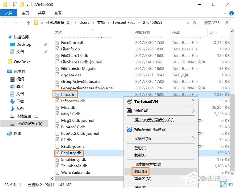QQ總是掉線怎么回事？導致QQ經常掉線的原因和處理方法