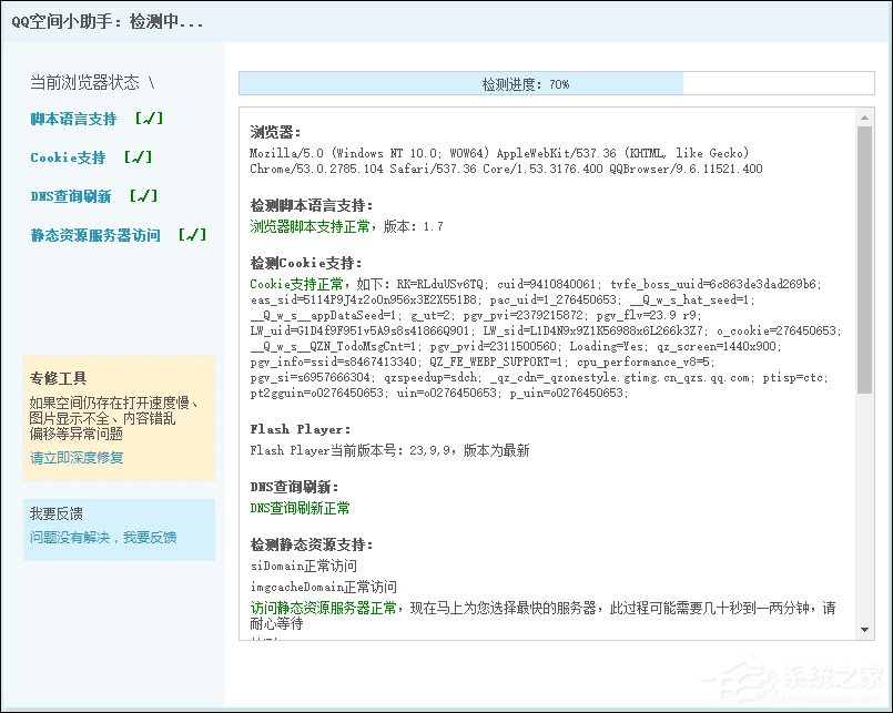 QQ農場打不開怎么辦？如何修復QQ空間以正常打開QQ農場？