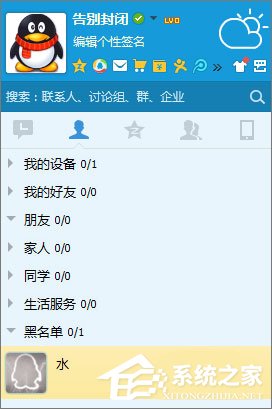 QQ黑名單的作用是什么？QQ黑名單和刪除好友的區別在哪？