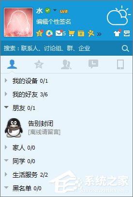 QQ黑名單的作用是什么？QQ黑名單和刪除好友的區別在哪？