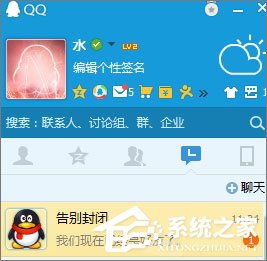 QQ黑名單的作用是什么？QQ黑名單和刪除好友的區別在哪？