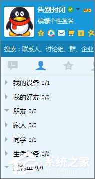 QQ黑名單的作用是什么？QQ黑名單和刪除好友的區別在哪？