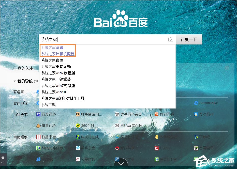 怎么刪除百度搜索記錄？關閉百度搜索記憶功能的方法