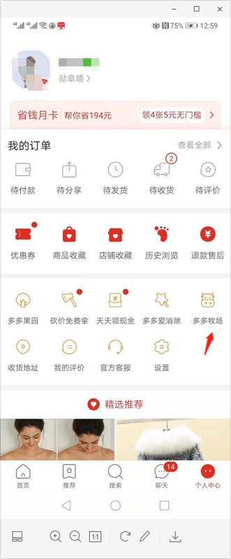 拼多多牧場怎么養10只動物