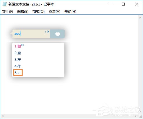 箭頭符號怎么打？QQ/搜狗輸入法怎么打斜箭頭符號？