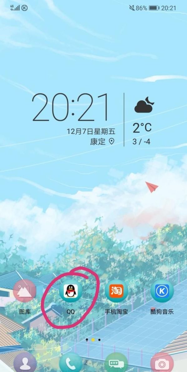 手機QQ怎么添加我的名片？