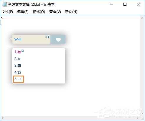 箭頭符號怎么打？QQ/搜狗輸入法怎么打斜箭頭符號？