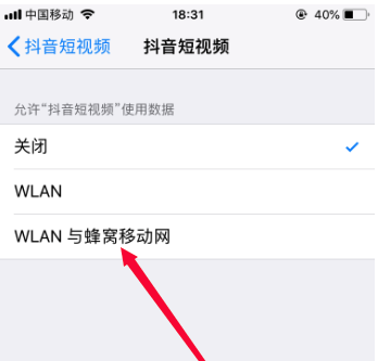 抖音一直顯示沒網