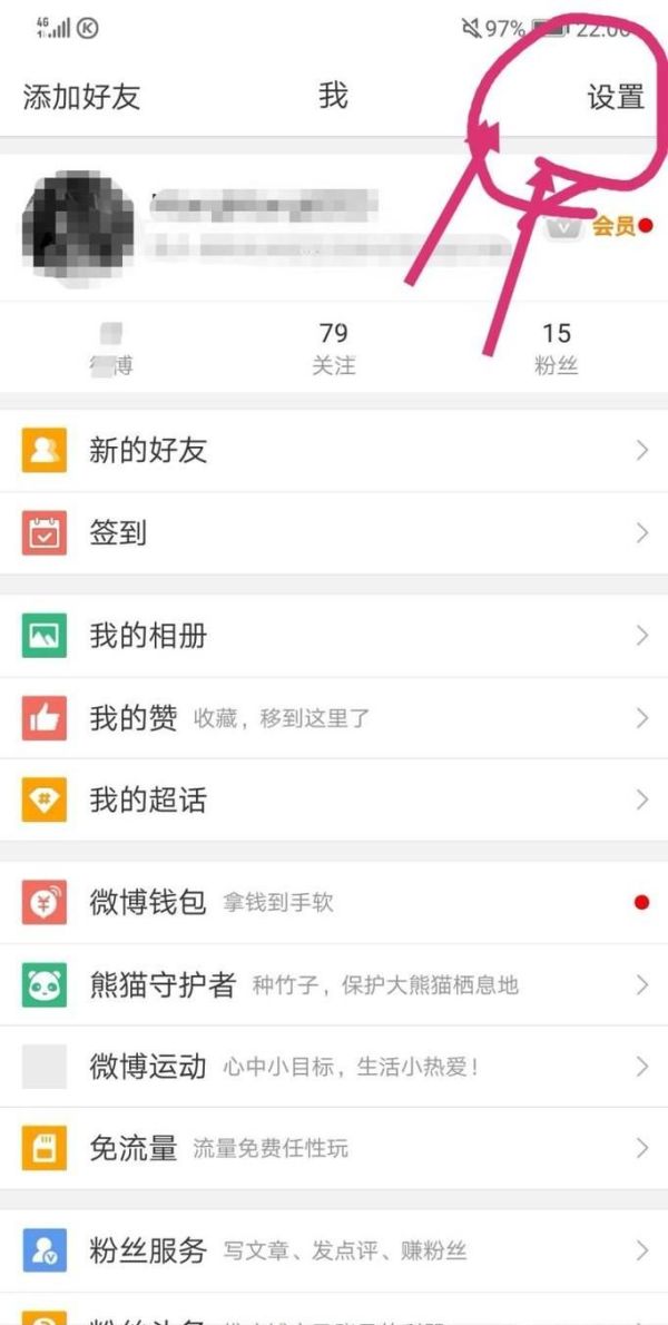 微博被盜（別人占用）怎么辦？