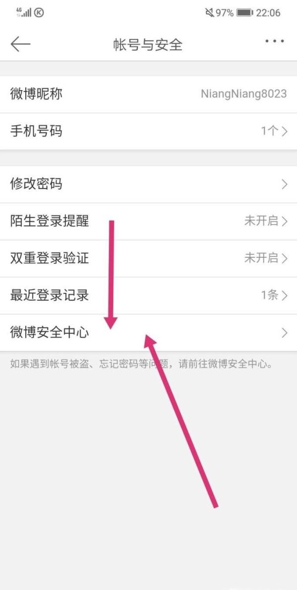 微博被盜（別人占用）怎么辦？