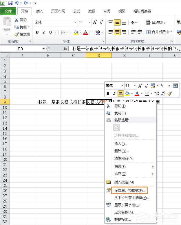 在Excel中如何換行？Excel表格換行快捷鍵是什么？