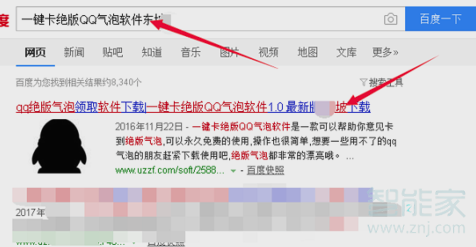 怎么免費用qq付費氣泡