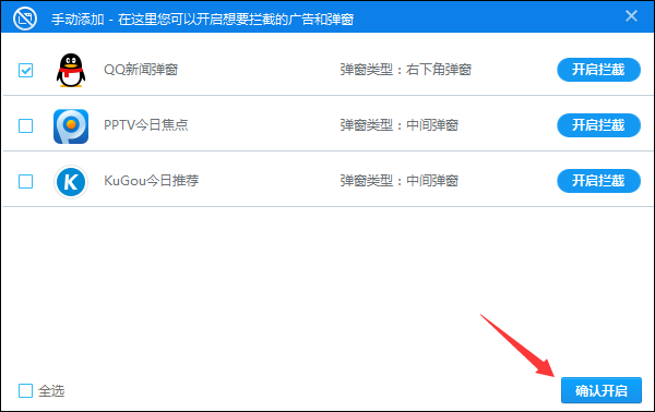 怎么屏蔽QQ廣告？非會員如何關閉QQ廣告