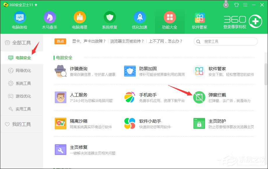 怎么屏蔽QQ廣告？非會員如何關閉QQ廣告