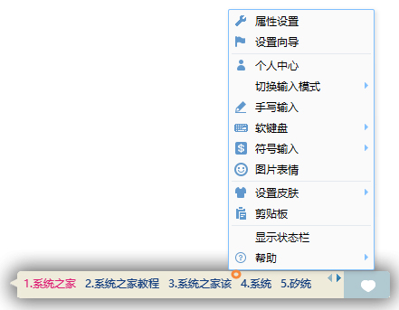 QQ拼音輸入法豎排打字怎么設置？