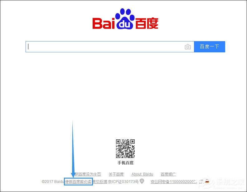怎么屏蔽百度推廣廣告？屏蔽百度搜索廣告的方法