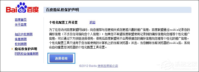 怎么屏蔽百度推廣廣告？屏蔽百度搜索廣告的方法