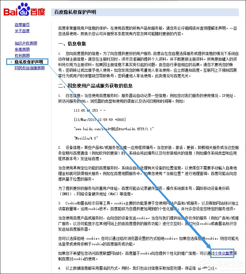 怎么屏蔽百度推廣廣告？屏蔽百度搜索廣告的方法