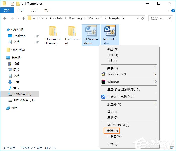 安全模式啟動Word不能打開怎么處理？Word安全模式怎么解除？
