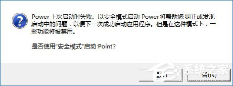 安全模式啟動Word不能打開怎么處理？Word安全模式怎么解除？