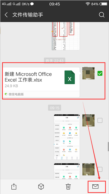 微信文件怎么發到qq郵箱