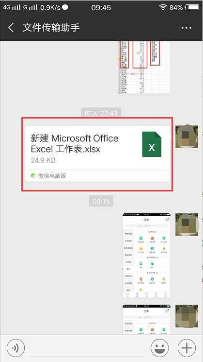 微信文件怎么發到qq郵箱