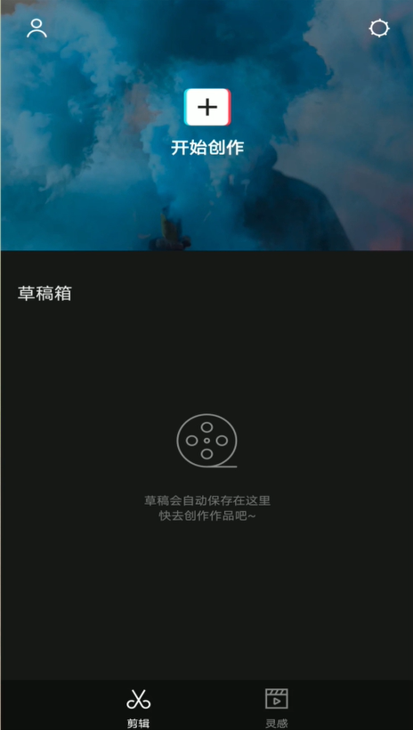 剪映怎么去掉視頻中的水印