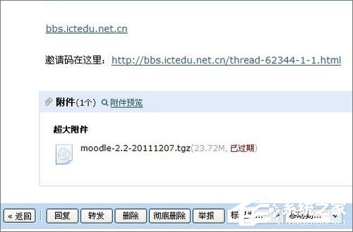 QQ郵箱附件下載不了怎么辦？QQ郵箱附件下載失敗的解決辦法