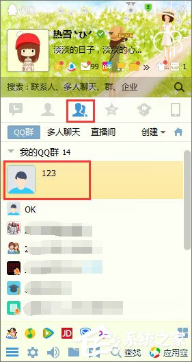 qq群頭像怎么換？qq群頭像的更改方法