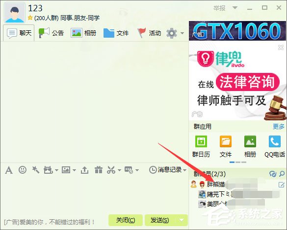 qq群名片怎么改？qq群名片的修改方法