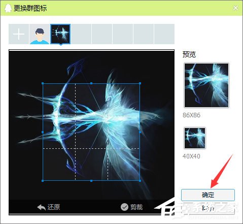 qq群頭像怎么換？qq群頭像的更改方法