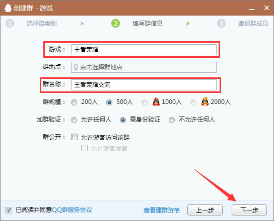 如何創建qq群？建立qq群的方法