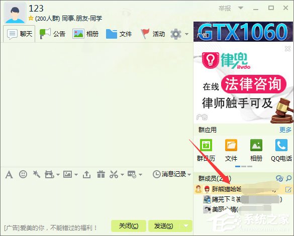 qq群名片怎么改？qq群名片的修改方法