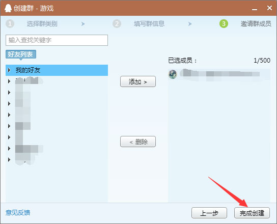 如何創建qq群？建立qq群的方法