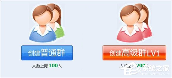 如何創建qq群？建立qq群的方法
