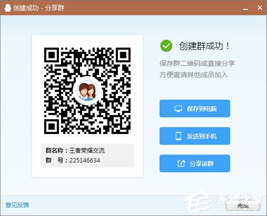 如何創建qq群？建立qq群的方法
