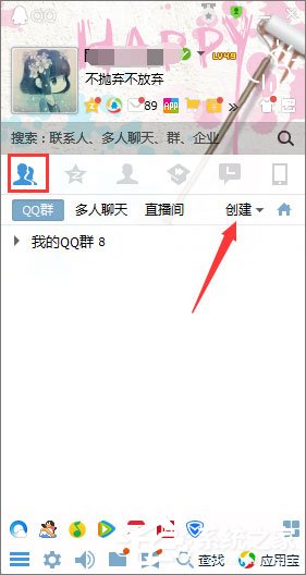 如何創建qq群？建立qq群的方法