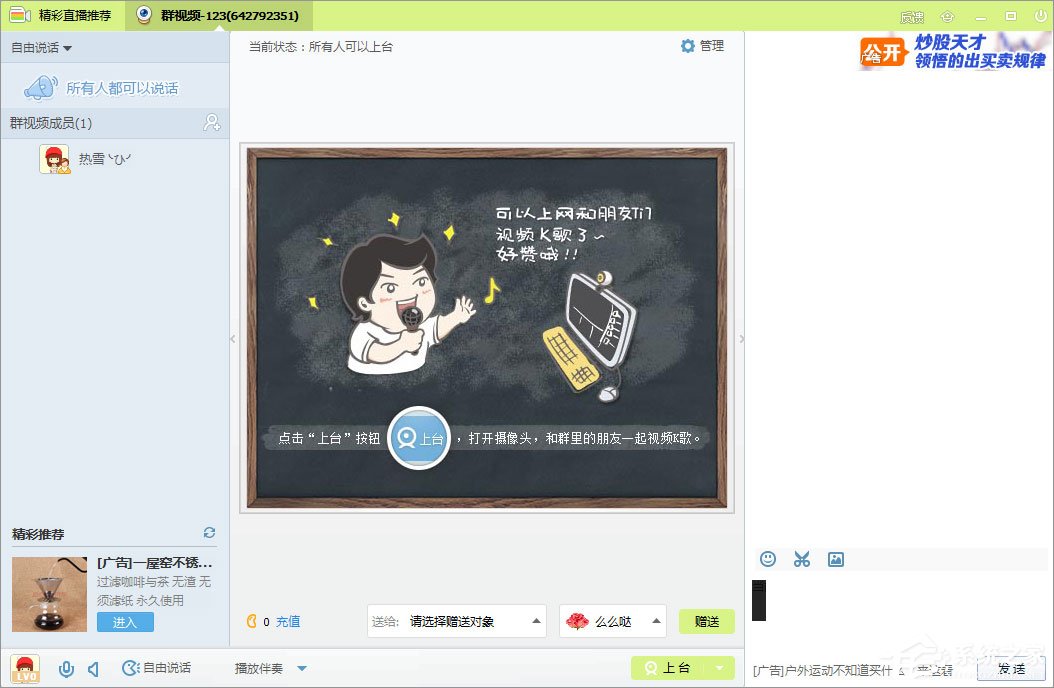 qq群視頻在哪里打開？qq群視頻怎么用？