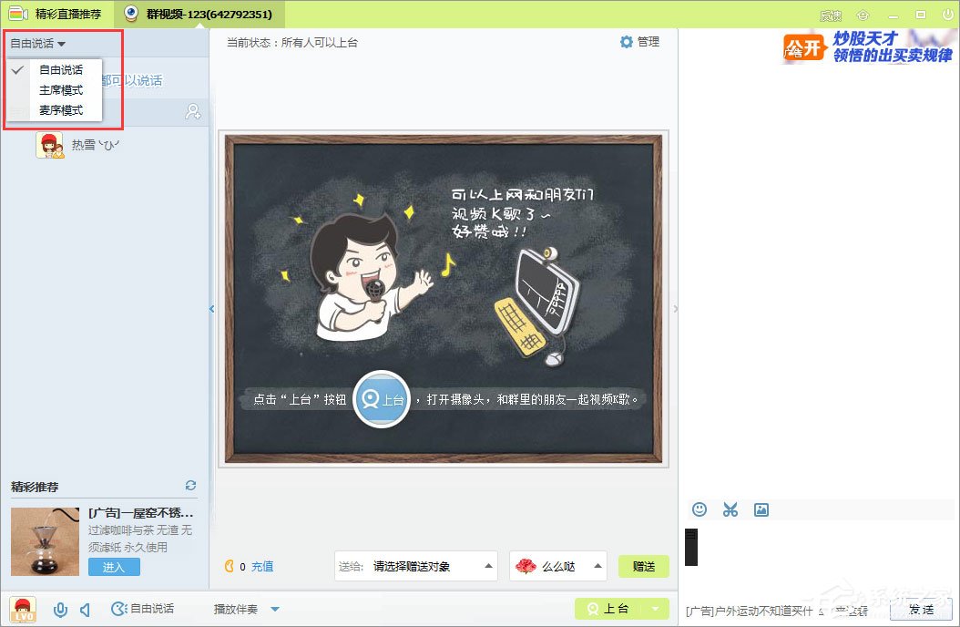 qq群視頻在哪里打開？qq群視頻怎么用？