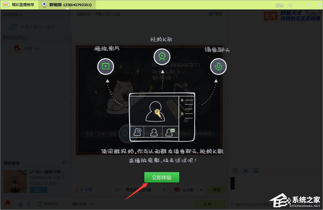 qq群視頻在哪里打開？qq群視頻怎么用？