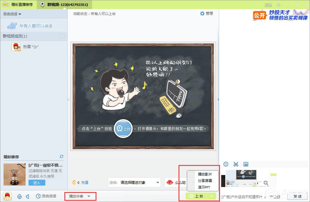 qq群視頻在哪里打開？qq群視頻怎么用？