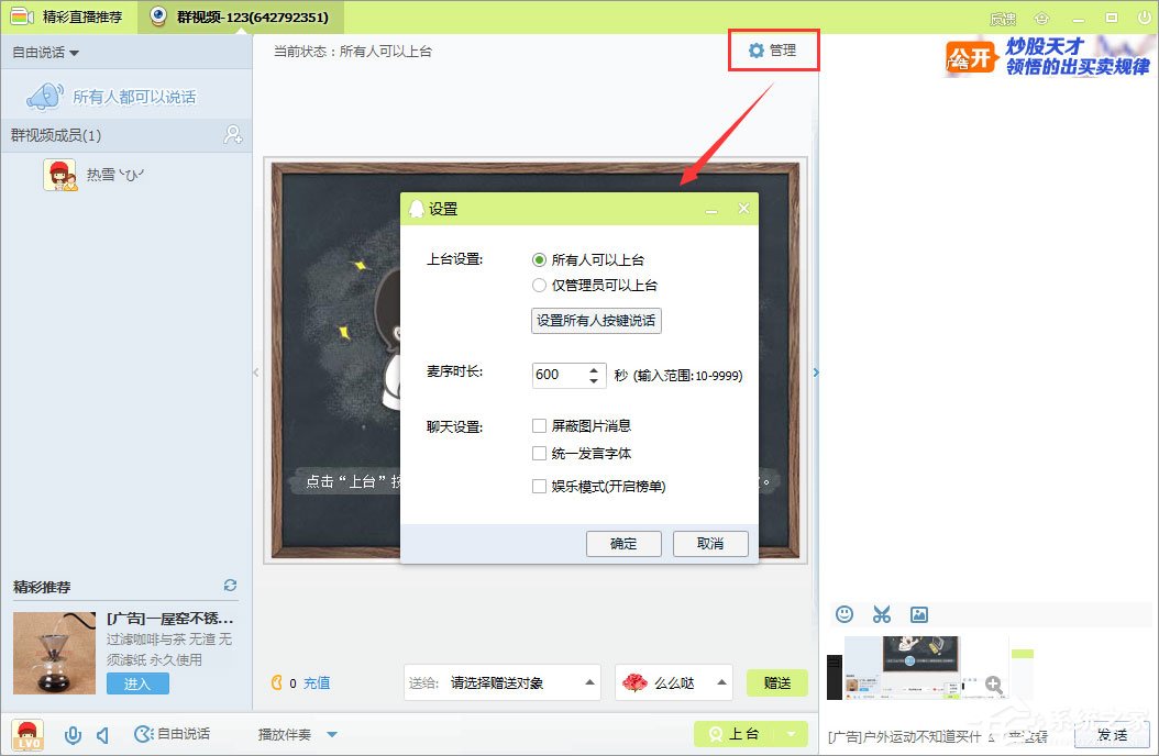 qq群視頻在哪里打開？qq群視頻怎么用？