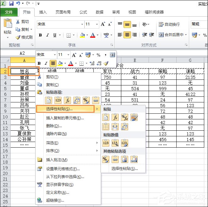 Excel怎么調換行和列？電子表格列換行的方法