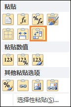 Excel怎么調換行和列？電子表格列換行的方法