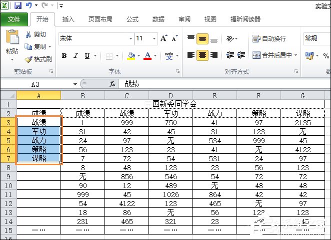 Excel怎么調換行和列？電子表格列換行的方法
