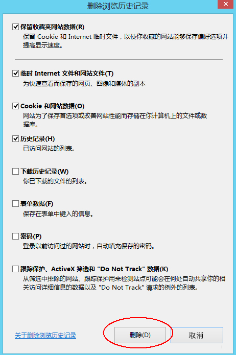 Win8淘寶訪問受限怎么解決？