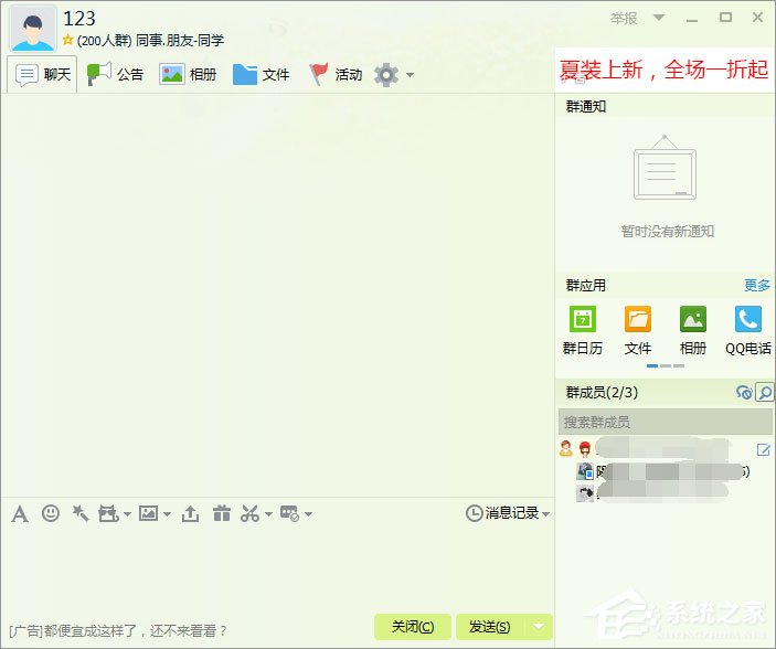 如何快速推廣qq群？qq群推廣方法