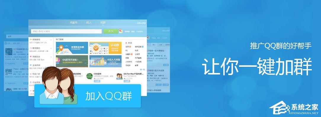 如何快速推廣qq群？qq群推廣方法